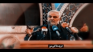 کلیپ | «ایران مظهر قدرت اسلام»