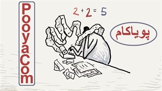 چرا فرار از فقر اینقدر سخت است؟