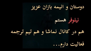 دوستان عزیز نیلوفرم لطفا توجه کنید!!!