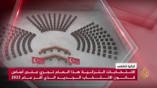 کل ما تود معرفته عن الانتخابات الترکیة