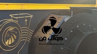شرکت کولاک فن تولید کننده انواع فن سانتریفیوژ فوروارد ۰۹۱۲۱۸۶۵۶۷۱