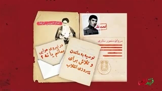 فرزند ایران | یکی از خلاق ترین فرماندهان نظامی ایران