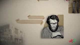 فرزند ایران | مسیح کردستان، شهید محمد بروجردی