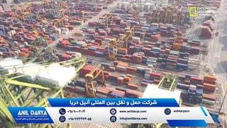 حمل و نقل دریایی توسط شرکت بین المللی آنیل دریا از بندر سنگاپور