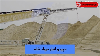 استاکر کانوایر | stacker conveyor