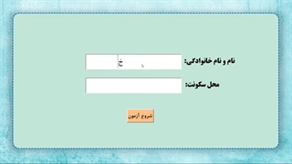 طراحی و ساخت ورود با رمز و شناسه به اسلاید های طراحی شده پاورپوینت