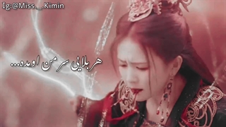 میکس غمگین؛عاشقانه از سریال تا پایان ماه