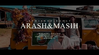 موزیک ویدئو نمیشد راحت ( مسیح _ آرش )