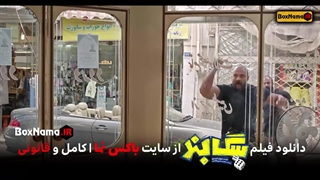 دانلود رایگان فیلم سگ بند (*لینک در توضیحات*)