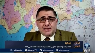 الانتخابات الترکیة: معرکة مصیر للأمة الإسلامیة جمعاء | الرأی الحر