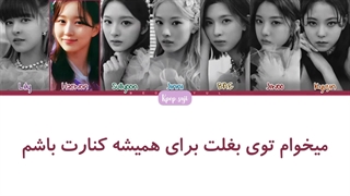 لیریک فارسی kiss از Nmixx + کد رنگی