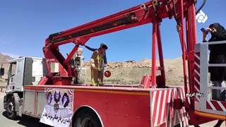 رکورد گینس روی کامیون آتش نشانی در حال حرکت توسط آرین صدری | Arian sadri Record