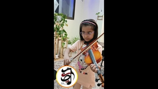 کلاس ویولن آموزشگاه چنگ اصفهان، خیابان کاوه