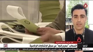 لماذا انسحب محرم إنجه من سباق الانتخابات الرئاسیة الترکیة؟.. مراسلنا یٌجیب