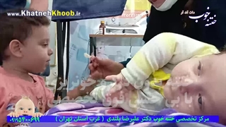 ختنه با آرامش و شادی حضور آقا دایی !  مرکز تخصصی ختنه لیزری با حلقه دکتر بلندی