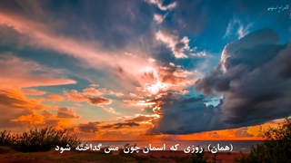 تلاوت مشاری عفاسی سورة المعارج