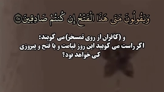 آیاتی از سورة سجده