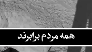 خانه فقیر و ثروتمند