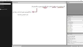 کارگاه حقوق ثبت_دکتر حجت مبین_جلسه 6_سال 99-1400