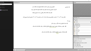 کارگاه حقوق ثبت_دکتر حجت مبین_جلسه 14_سال 99-1400