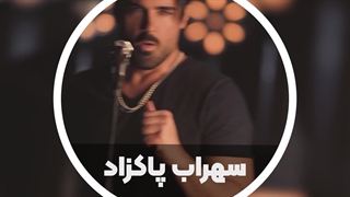 آهنگ جدید سهراب پاکزاد - عادت