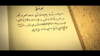 تقریظ رهبر معظم انقلاب بر کتاب خاتون و قوماندان - شهید علیرضا توسلی لشکر فاطمیون افغانستان