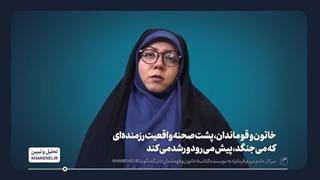 سخنان خانم مریم قربان‌زاده نویسنده کتاب خاتون و قوماندان - پیرامون شهید مدافع حرم علیرضا توسلی