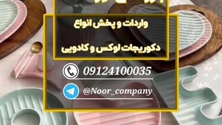 فروشندگان فعال پاساژ الماس بلورین بازار شوش تهران