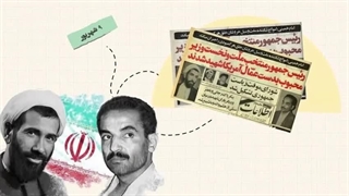 فرزند ایران | سیاستمداری که از دستفروشی به ریاست‌جمهوری و شهادت رسید!