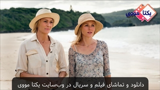 تریلر فیلم عشق ورزیدن Adore 2013 + دانلود