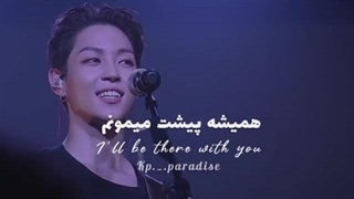 فراموشم نکن ... تا ابد کنارت میمونم ... متاسفم برای ...