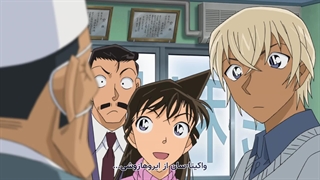 بخشی از قسمت ۱۰۰۳ انیمه کونان ( دستیار)