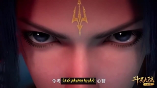 انیمه سرزمین ارواح Douluo Dalu (soul land) قسمت(259)-720p