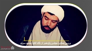 14020223: مجلس زیر ذره بین گفتگو با محمد سبزی نماینده مردم ساوه و زرندیه