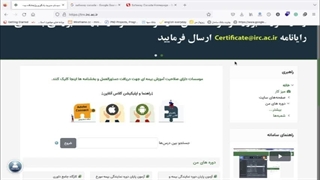 نحوه ورود به سامانه آموزشی پژوهشکده بیمه