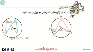 ریاضی هشتم فصل نهم حل تمرین صفحه 148