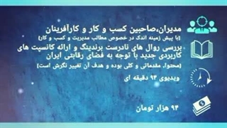 مسیری به نام عمه جان در برندینگ