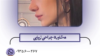 عمل بینی طبیعی