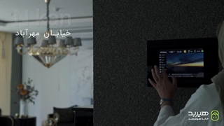 نمونه پروژه‌های انجام شده توسط خانه هوشمند هیربد