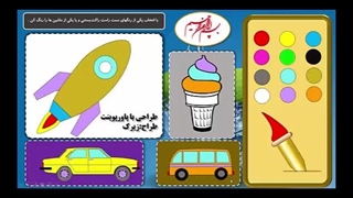 نقاشی اشکال در محیط پاورپوینت