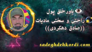 باور خلق پول