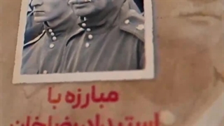 فرزند ایران | ۷ مرداد سالروز درگذشت عالم و مجاهد بدون مرز، علامه محمدتقی بهلول پیلینگ