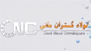 عرضه انواع مقاطع فولادی