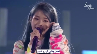 - IU  Hold My Hand اجرای آهنگ کره ای دستم رو بگیر از آیو تولدش مباررککککک