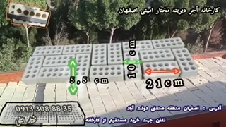 ارسال آجر قالب بزرگ استان همدان