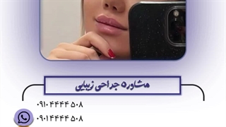 جراح پلاستیک بینی