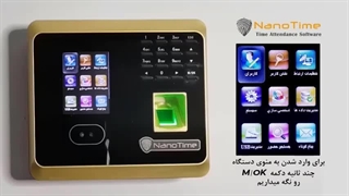 آموزش تعریف کاربر جدید در دستگاه حضور و غیاب نانوتایم