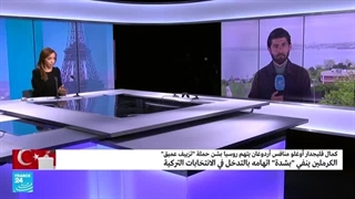 کیلیتشدار أوغلو یتهم روسیا باللجوء إلى التزویر والکرملین یکذّب