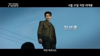 اولین تیزر فیلم کره ای نجیب زاده THE CHILDE 2023 ◇◇◇ بازی کیم سون هو، کانگ ته جو، کیم کانگ وو ◇◇◇ ژانر اکشن ❌️ پخش ۳۱ خرداد