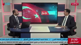 زلزال مرمرة 1999 وکیفیة تعامل الحکومة مع الأزمات والکوارث -  شؤون ترکیة